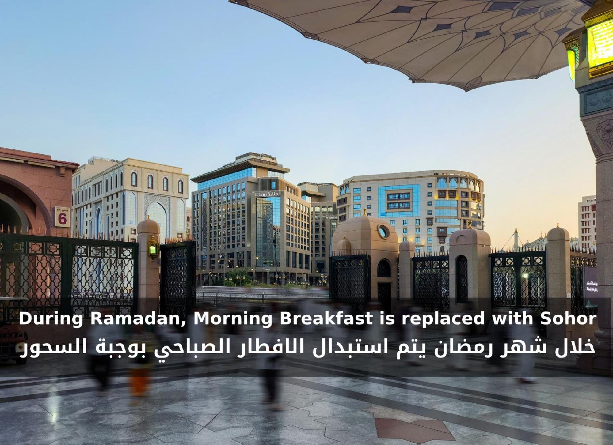Rotana Al Manakha Madinah Hotell Medina Eksteriør bilde